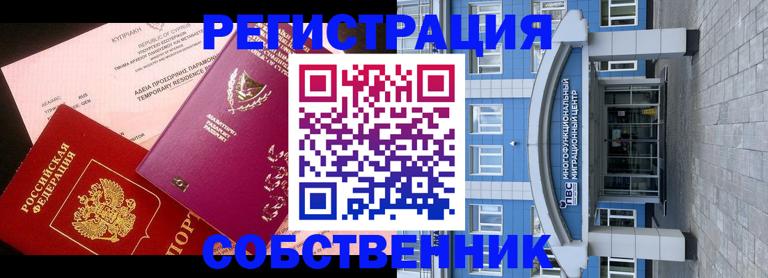 прописка гарантия в Новомосковске