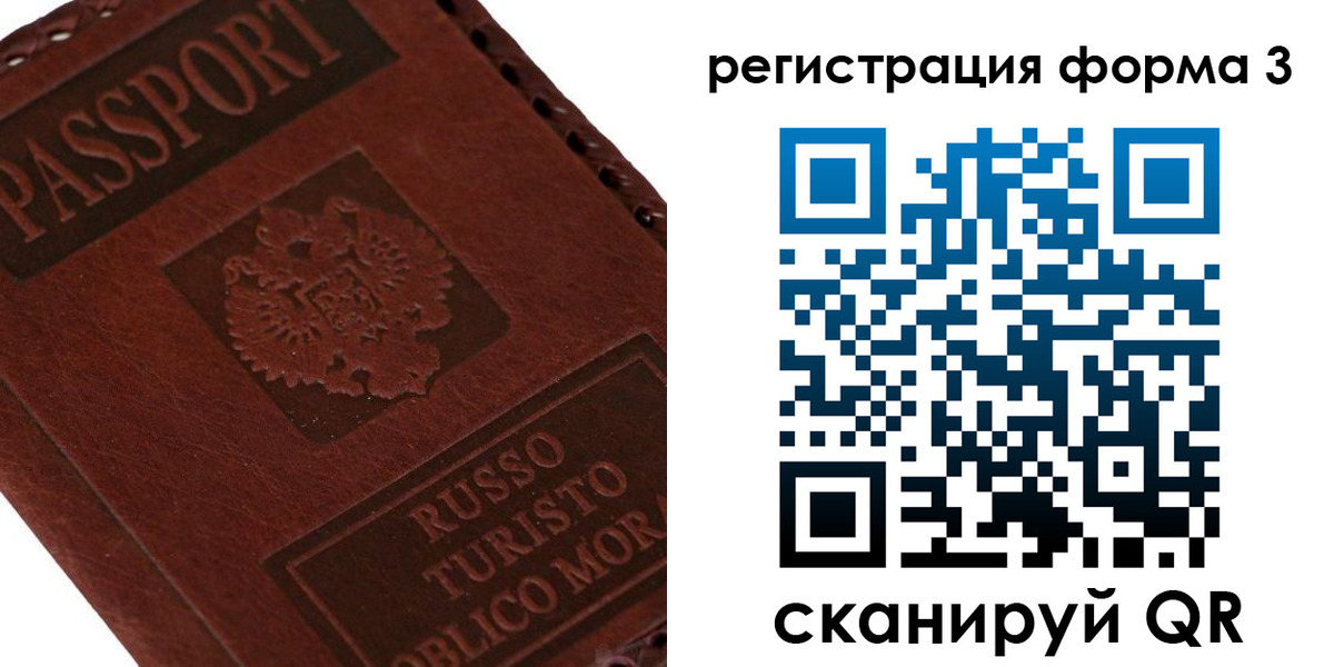 прописка ребенка в Новомосковске