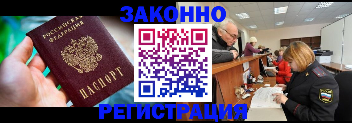 миграционный учет в Новомосковске