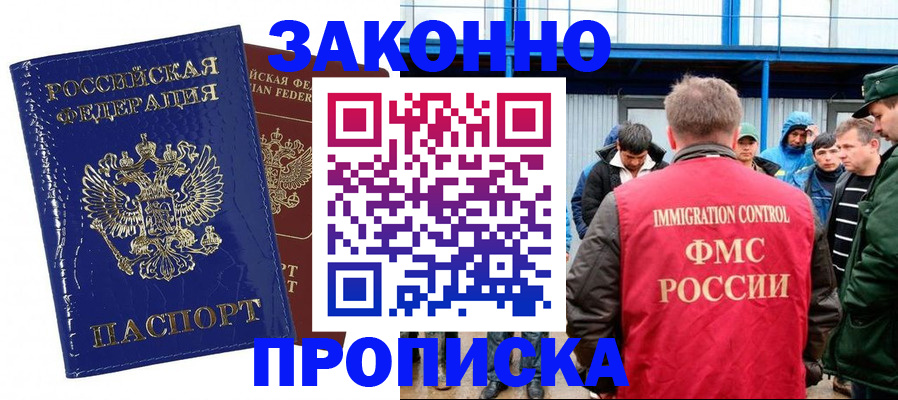 пропишу в квартире в Новомосковске