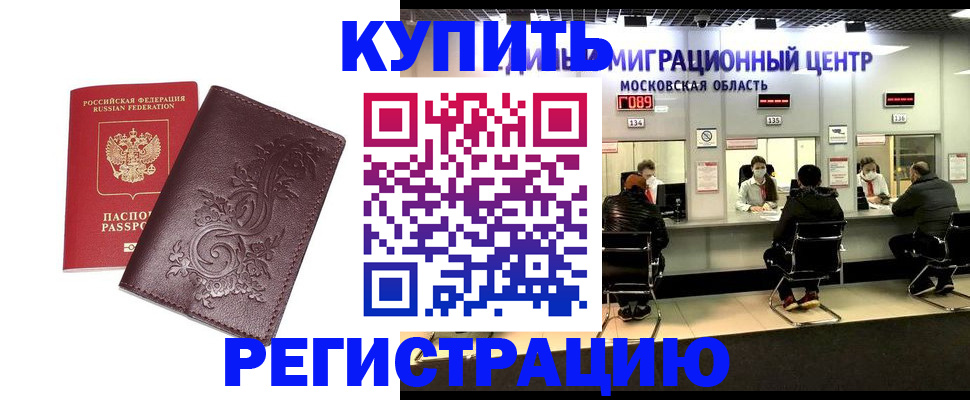 временная регистрация надежно в Новомосковске