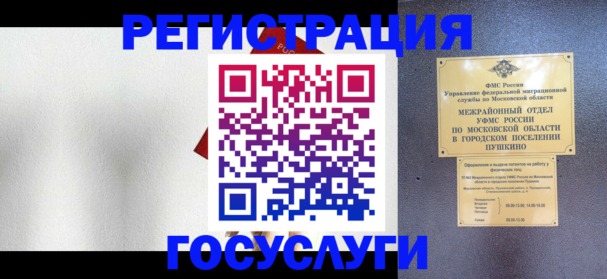 прописка ребенка в Новомосковске
