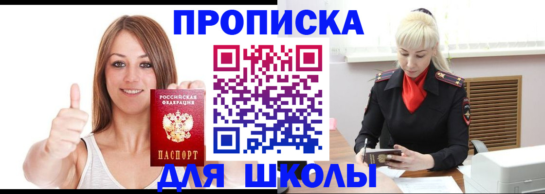 временная регистрация адрес в Новомосковске