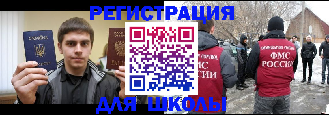 где прописаться в Новомосковске