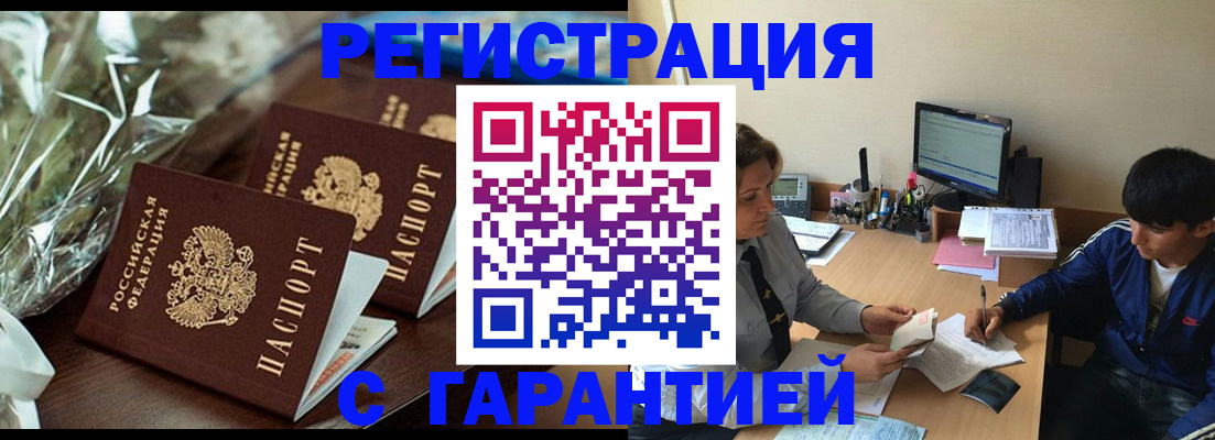 прописка для кредита в Новомосковске